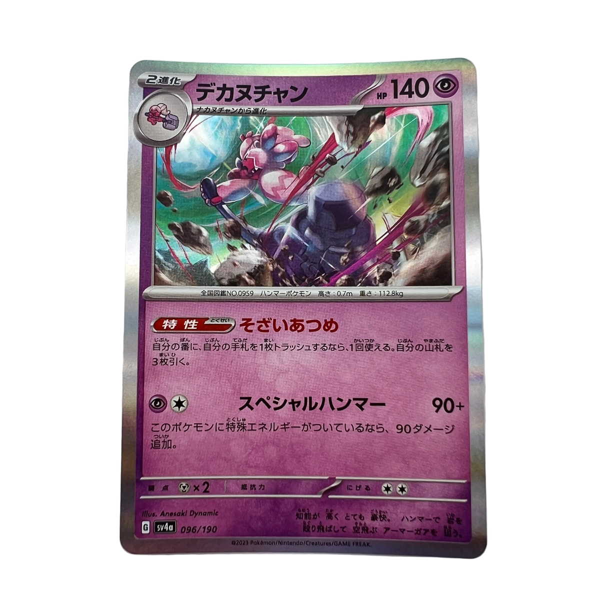 Tinkaton #96 Japanese Shiny Treasure Ex