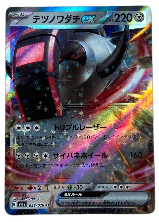 Iron Treads ex #58 Japanese Violet Ex