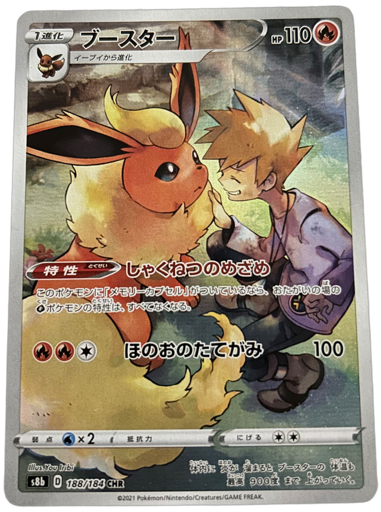 Flareon #188 Pokemon Japanese VMAX Climax