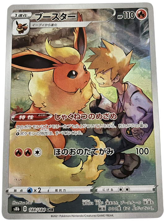 Flareon #188 Pokemon Japanese VMAX Climax