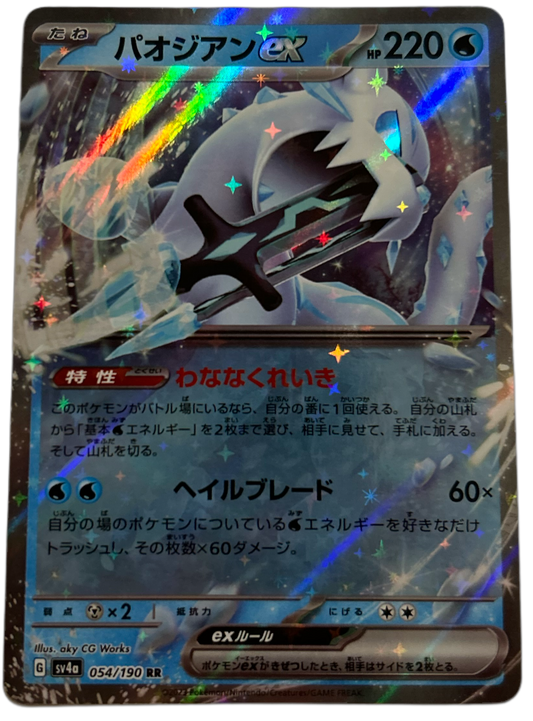 Chien-Pao Ex #54 Japanese Shiny Treasure Ex