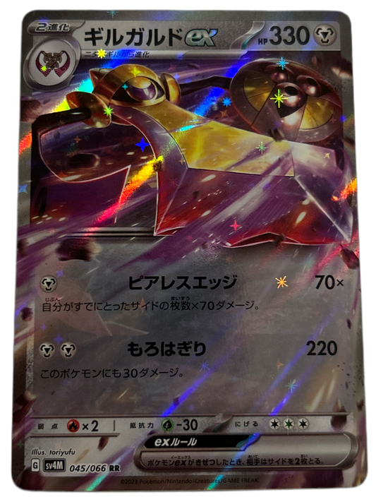 Aegislash Ex #45 Pokemon Japanese Future Flash