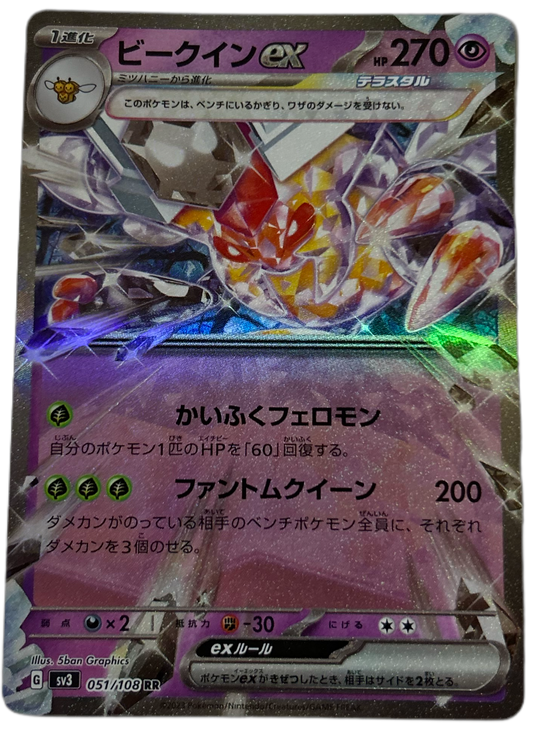 Vespiquen Ex #51 Japanese Ruler Of The Black Flame