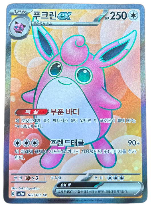 Wigglytuff EX #189 Korean Scarlet & Violet 151
