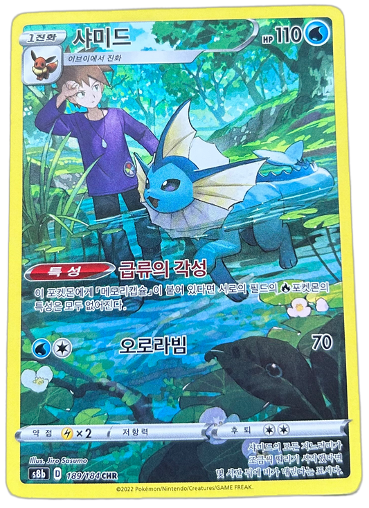 Vaporeon #189 Korean VMAX Climax