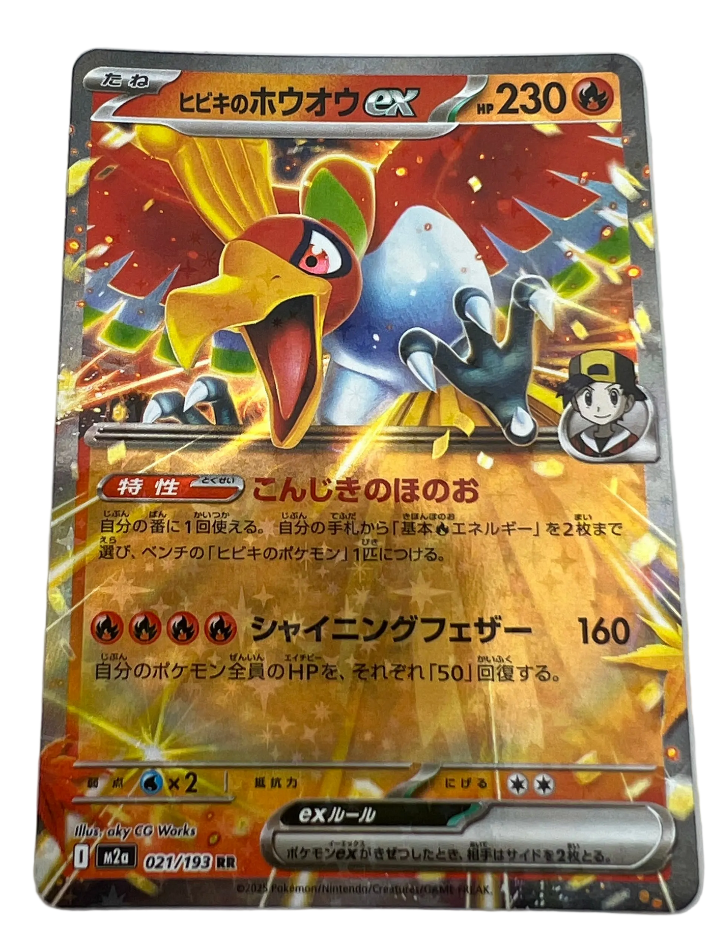Ethan's Ho-Oh Ex #21 Japanese Mega Dream Ex