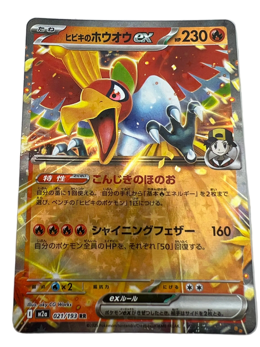 Ethan's Ho-Oh Ex #21 Japanese Mega Dream Ex