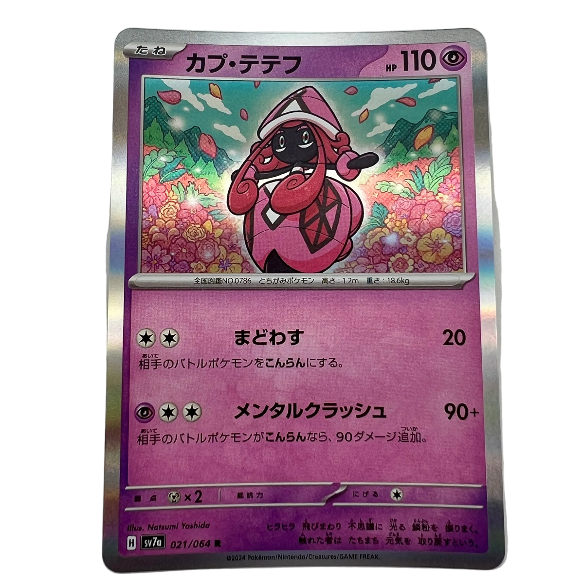 Tapu Lele #21 Japanese Paradise Dragona