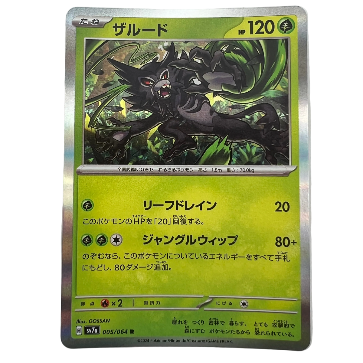Zarude #5 Japanese Paradise Dragona