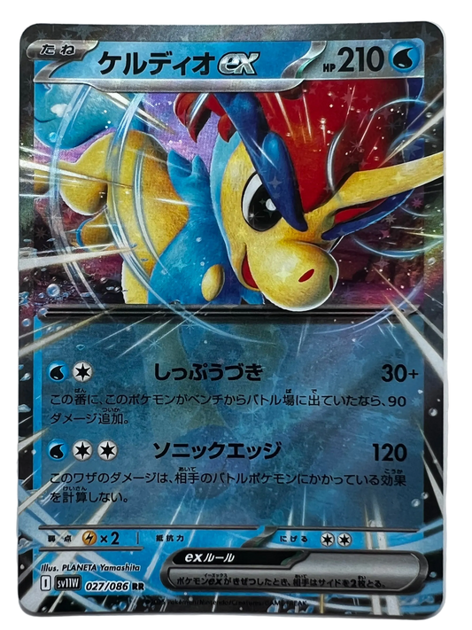 Keldeo Ex #27 Japanese White Flare