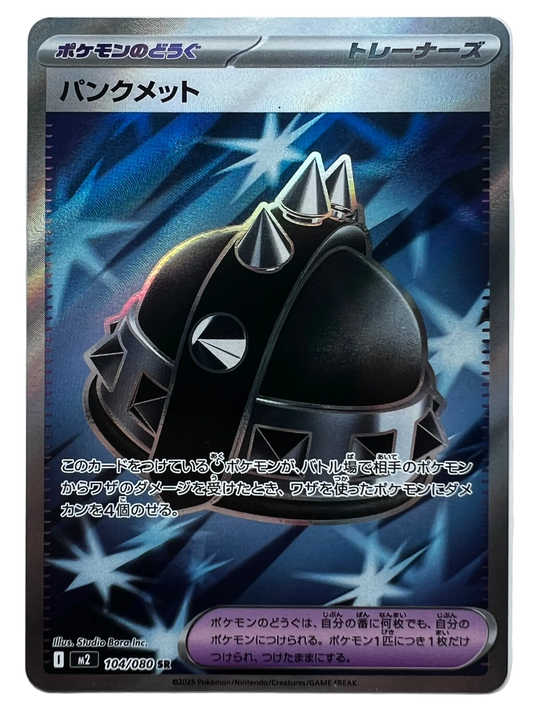 Punk Helmet #104 Japanese Inferno X