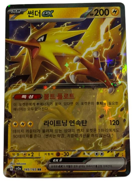 Zapdos Ex #145 Korean Scarlet & Violet 151
