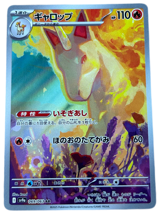 Rapidash #69 Japanese Heat Wave Arena