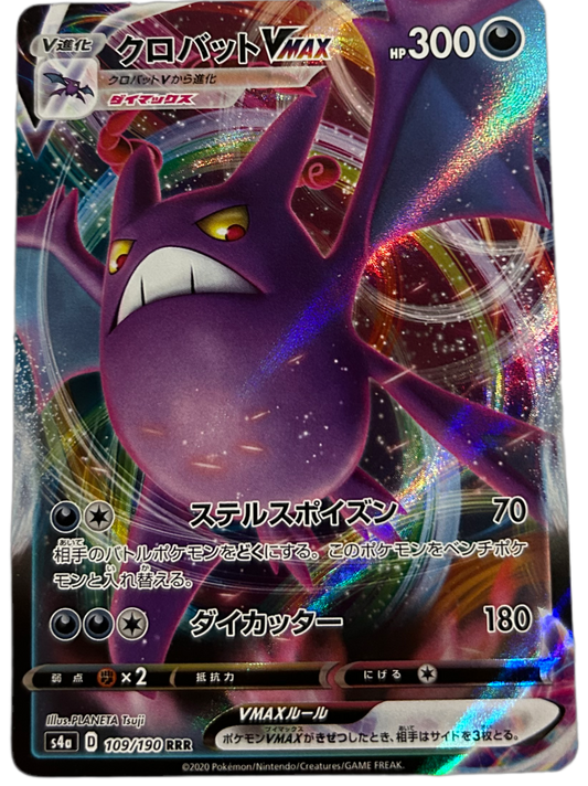 Crobat VMAX #109 Japanese Shiny Star V