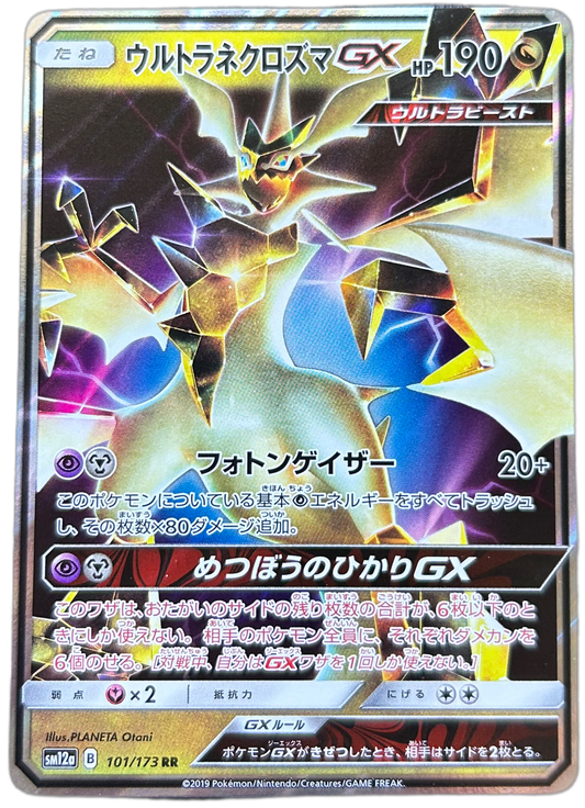 Ultra Necrozma GX #101 Japanese Tag All Stars
