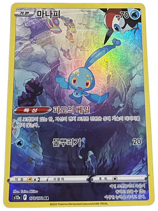 Manaphy #178 Pokemon Korean VSTAR Universe