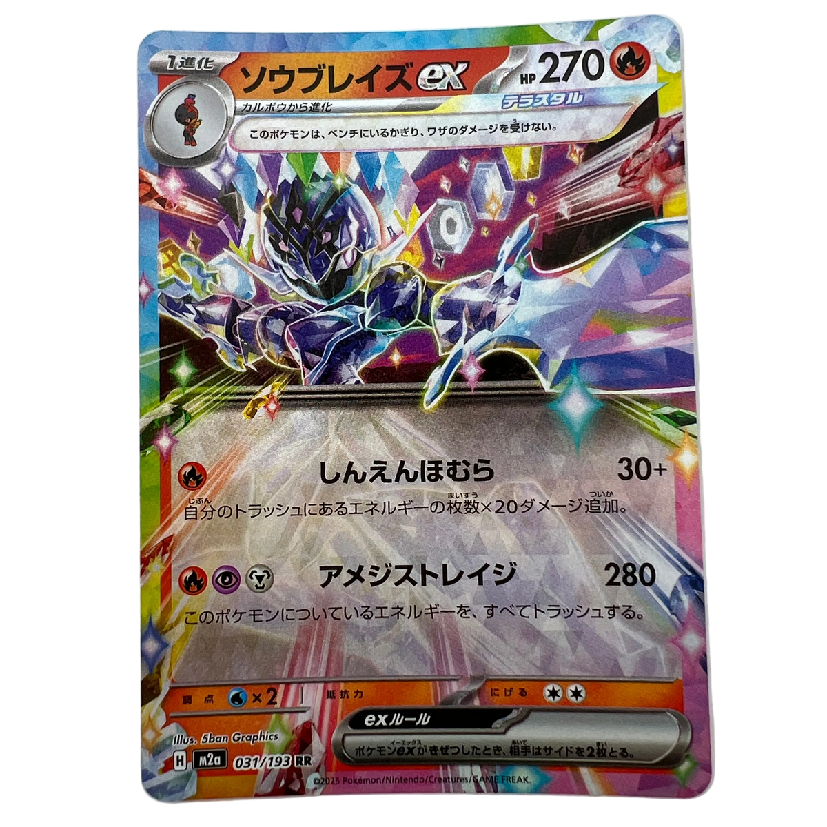 Ceruledge Ex #31 Japanese Mega Dream Ex