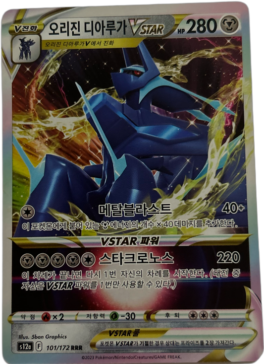 Origin Forme Dialga VSTAR #101 Korean VSTAR Universe