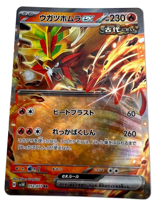 Gouging Fire Ex #12 Japanese Wild Force