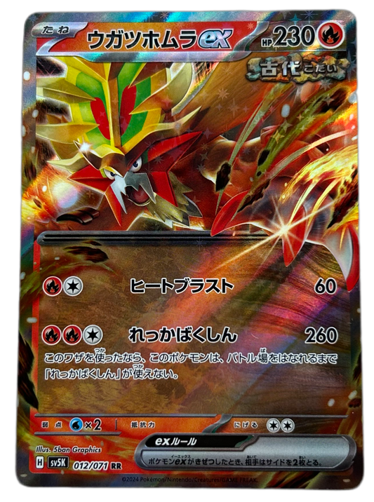 Gouging Fire Ex #12 Japanese Wild Force.