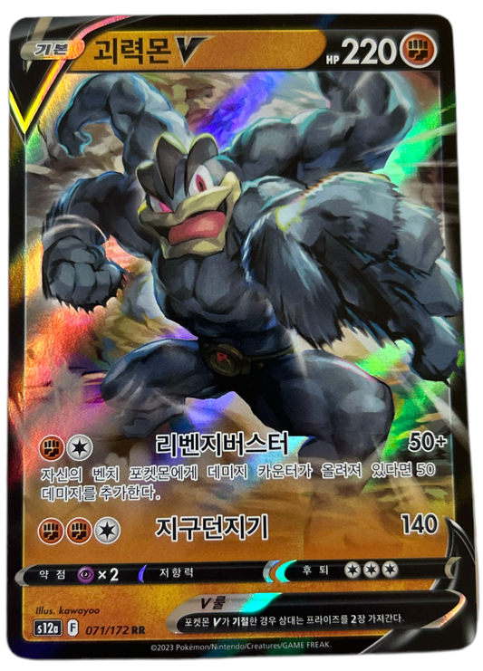 Machamp V #71 Korean VSTAR Universe