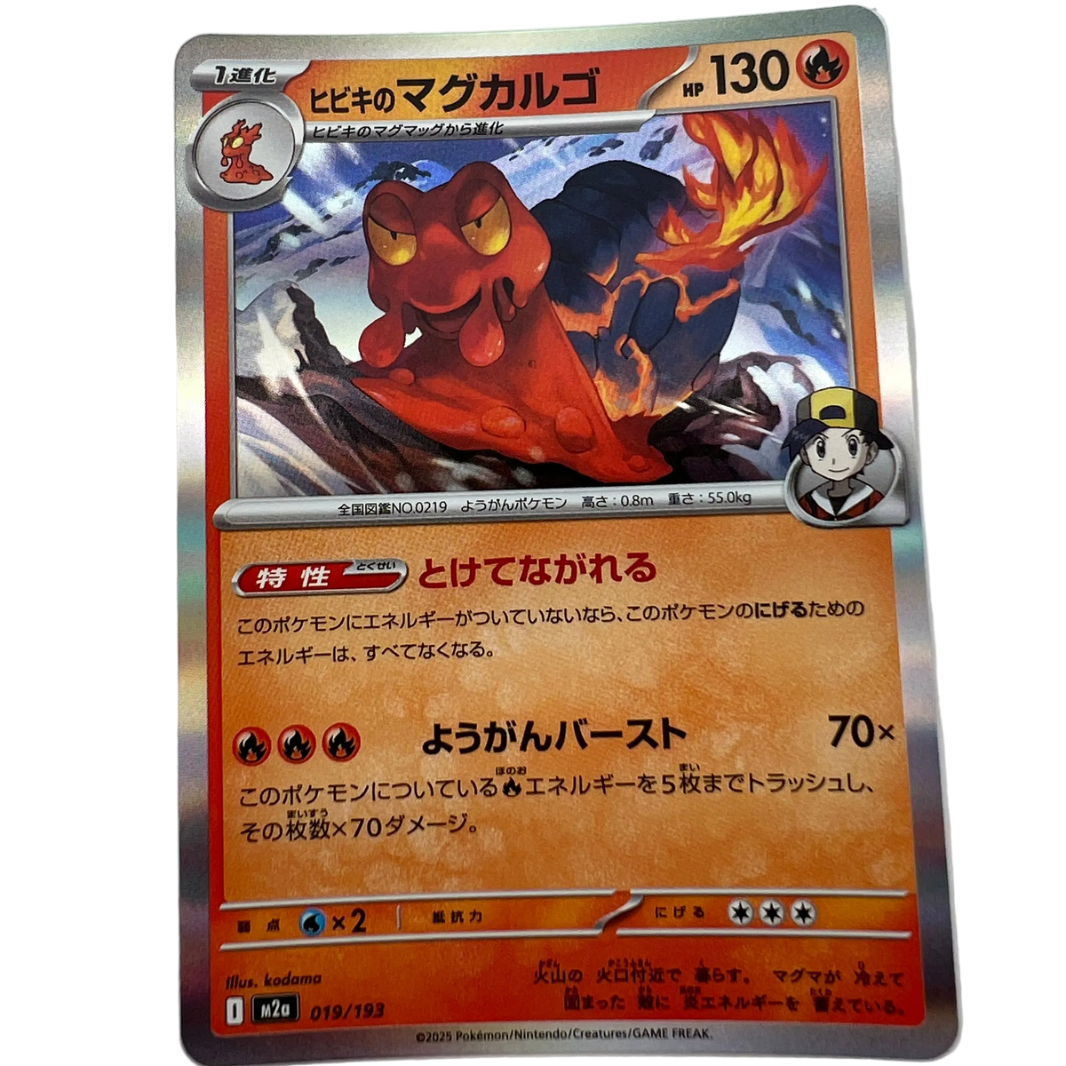 Ethan's Magcargo #19 Japanese Heat Wave Arena