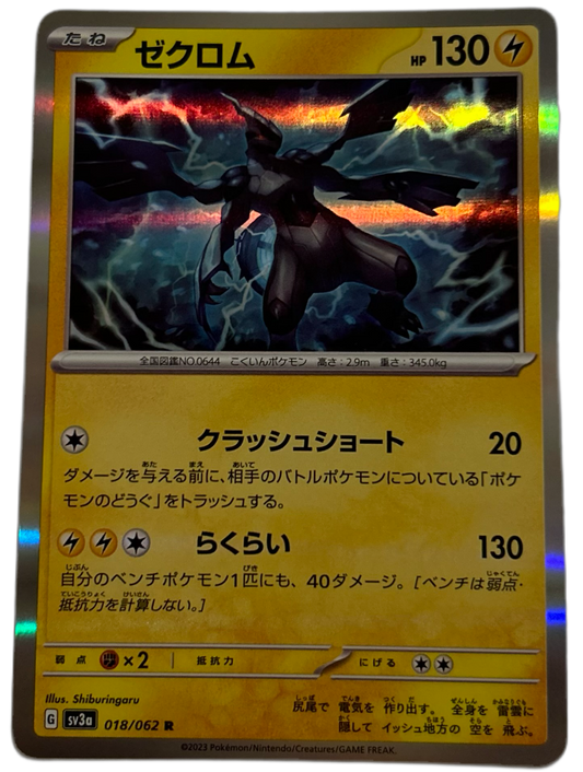 Zekrom #18 Japanese Raging Surf