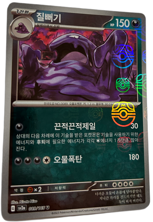 Muk [Master Ball] #89 Korean Scarlet & Violet 151