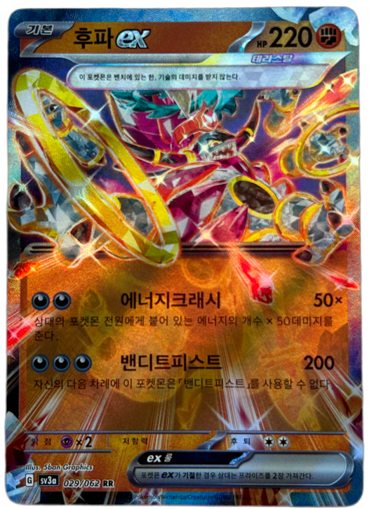 Hoopa Ex #29 Korean Raging Surf