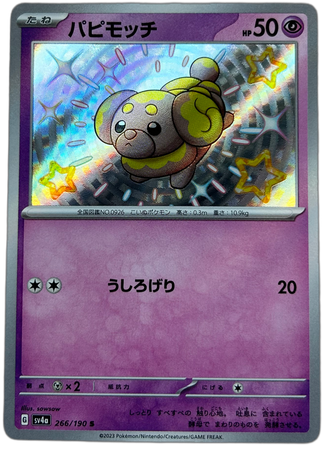Fidough #266 Japanese Shiny Treasure Ex