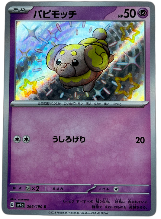 Fidough #266 Japanese Shiny Treasure Ex