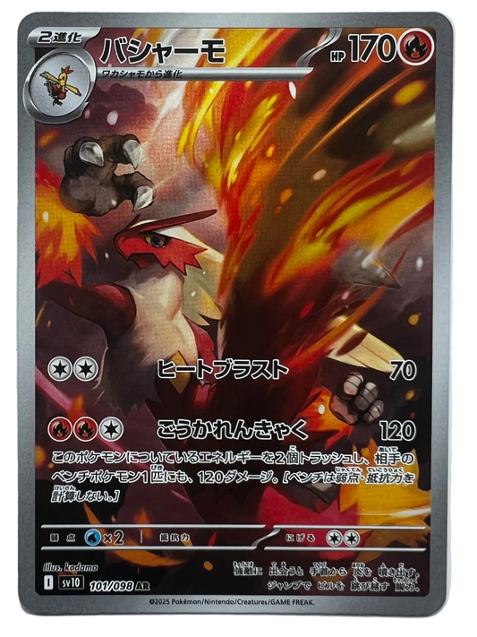 Blaziken #101 Japanese Glory Of Team Rocket