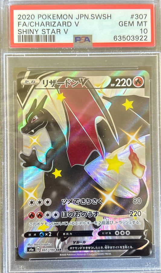 PSA 10 Charizard V #307 Japanese Shiny Star V