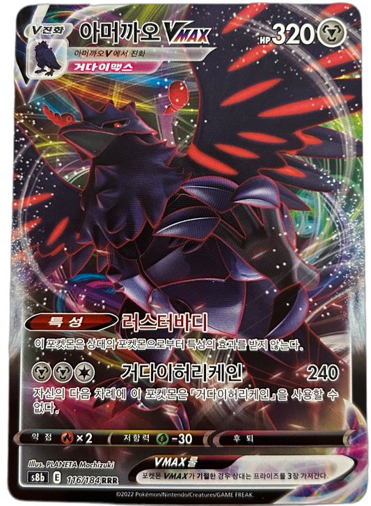 Corviknight #116 Korean VMAX Climax