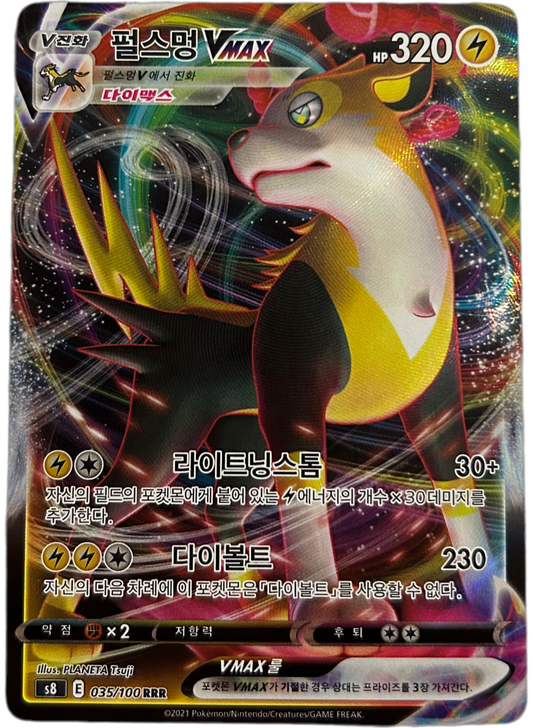Boltund VMAX #35 Japanese Fusion Arts