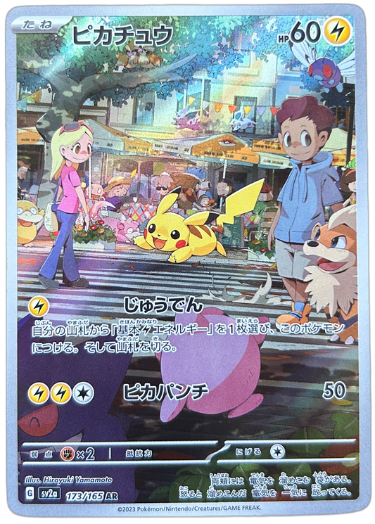 Pikachu #173 Japanese Scarlet & Violet 151