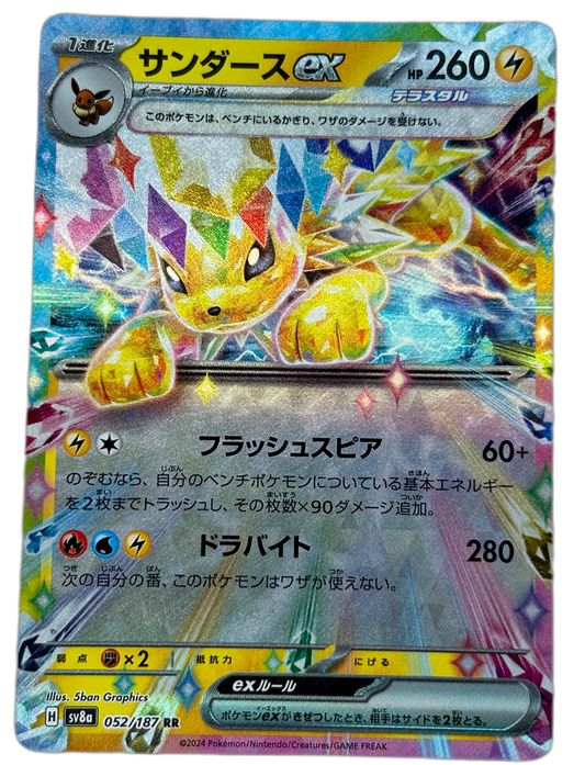 Jolteon Ex #52 Japanese Terastal Festival Ex.