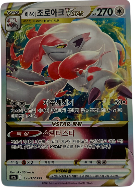 Hisuian Zoroark VSTAR #129 Korean VSTAR Universe