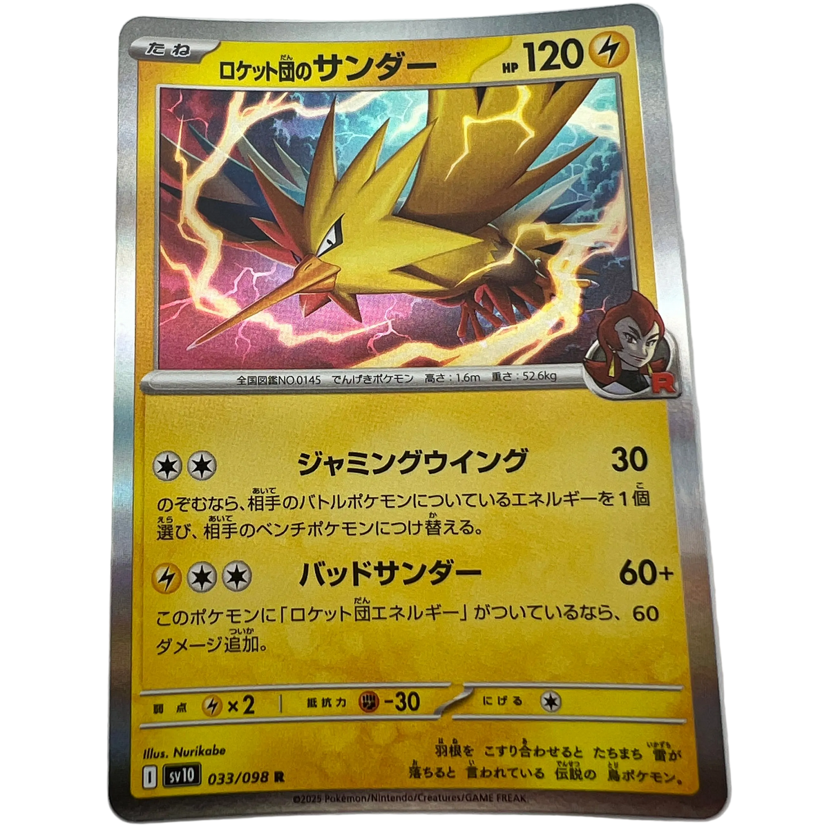 Team Rocket's Zapdos #33 [Holo] Japanese Glory Of Team Rocket