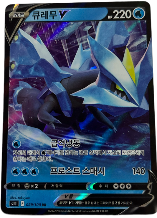 Kyurem V #29 Korean Lost Abyss