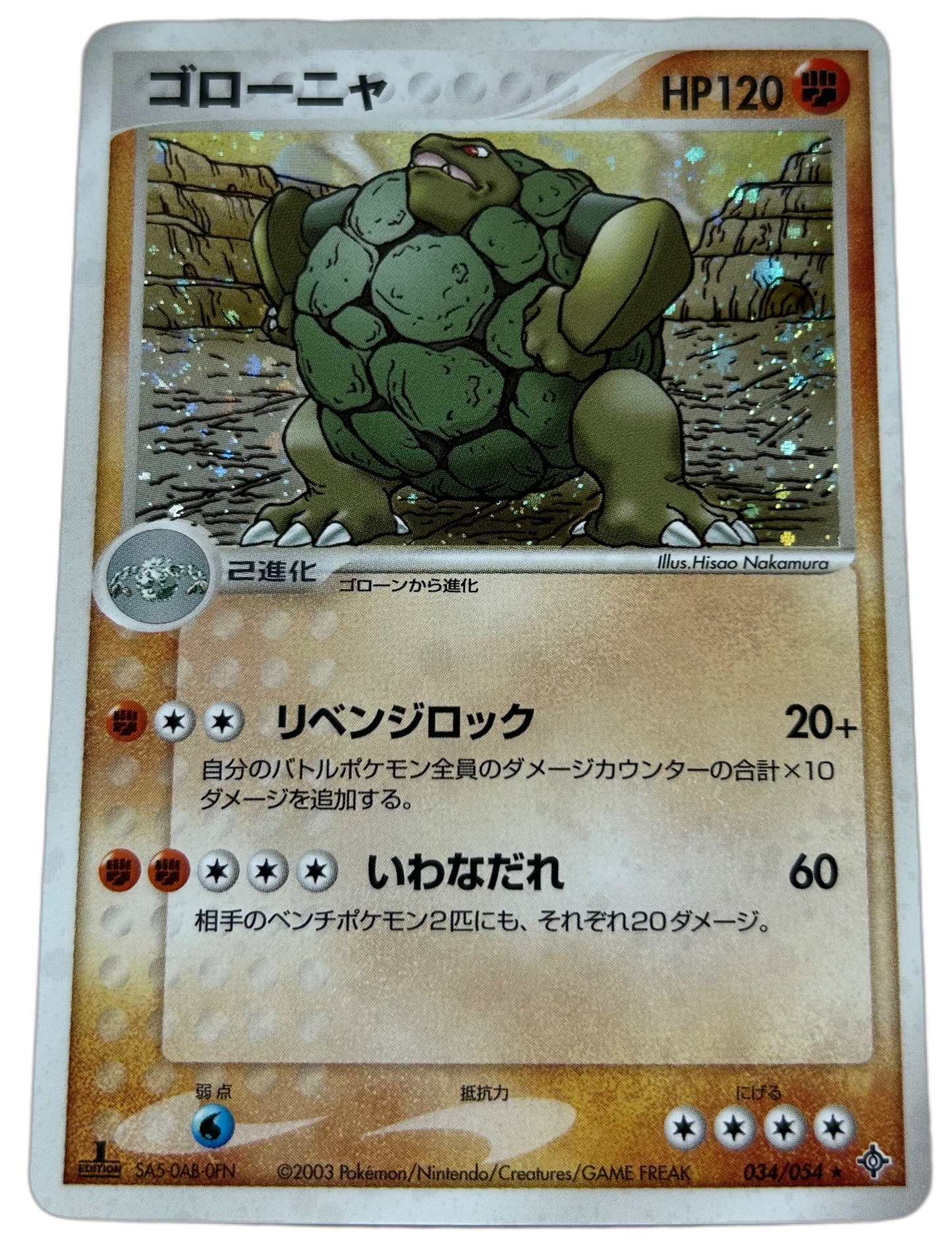 Golem #34 Pokemon Japanese Rulers Of The Heavens