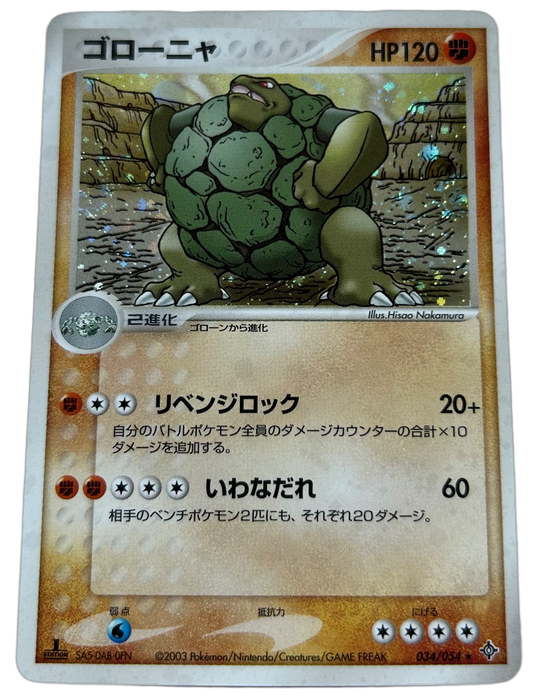 Golem #34 Pokemon Japanese Rulers Of The Heavens