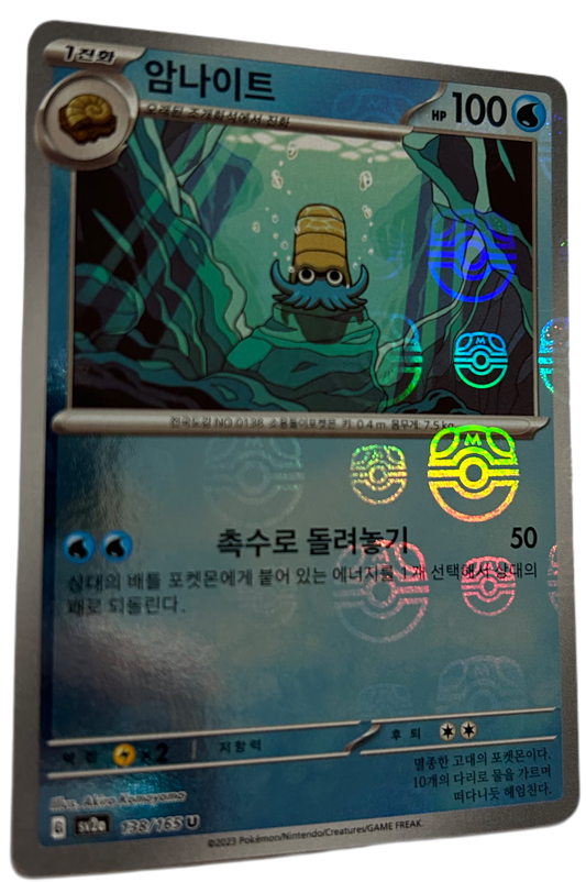 Omanyte [Master Ball] #138 Korean Scarlet & Violet 151