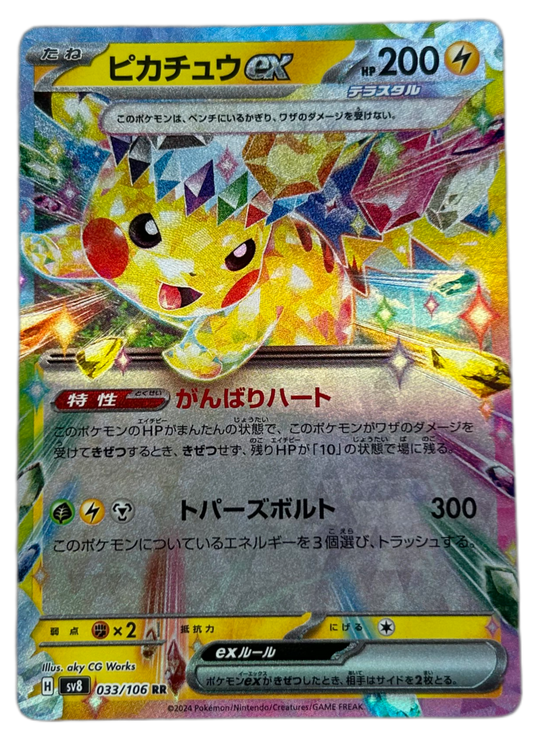 Pikachu Ex #33 Japanese Super Electric Breaker