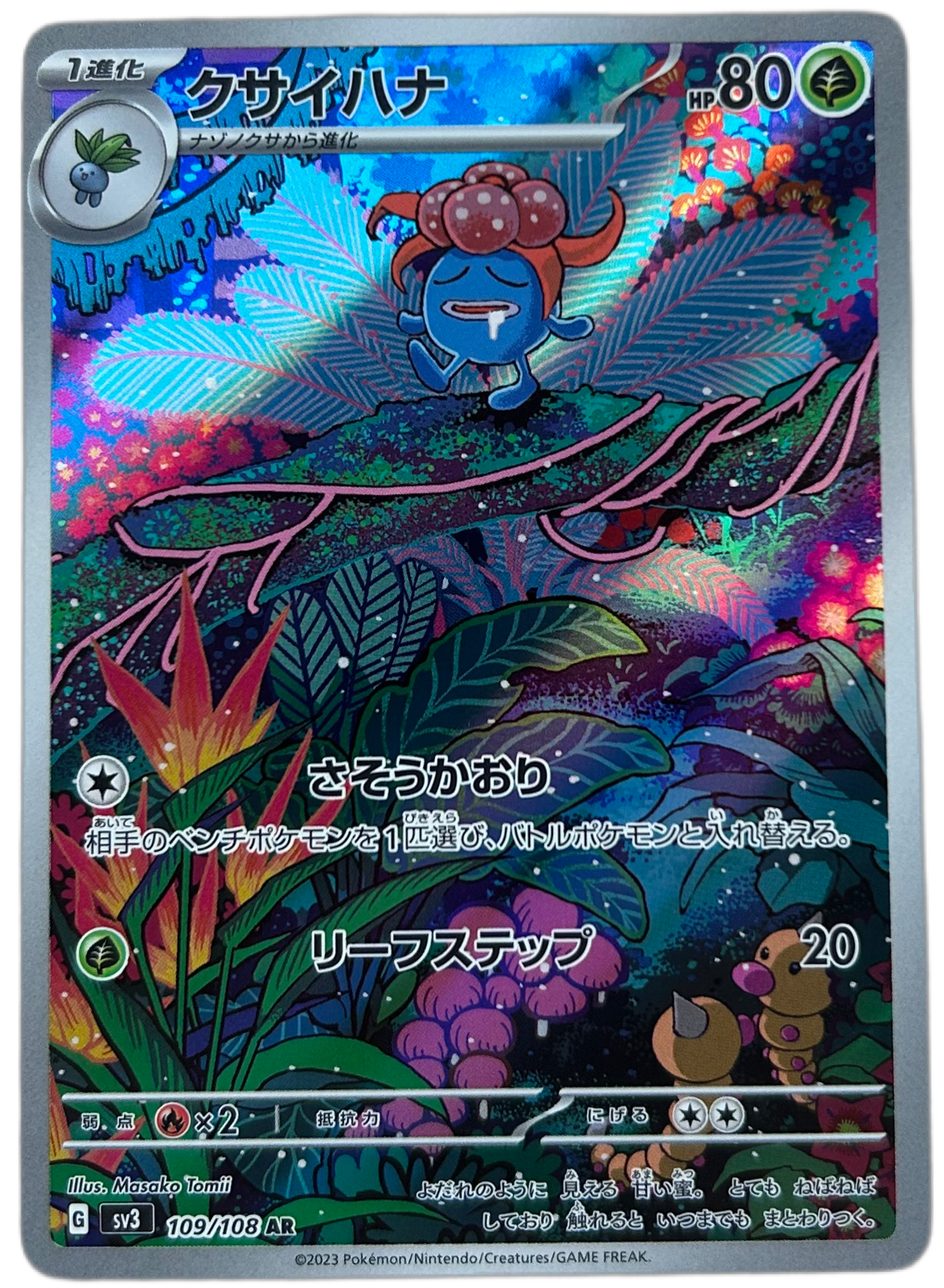 Gloom #109 JP Ruler of the Black Flame