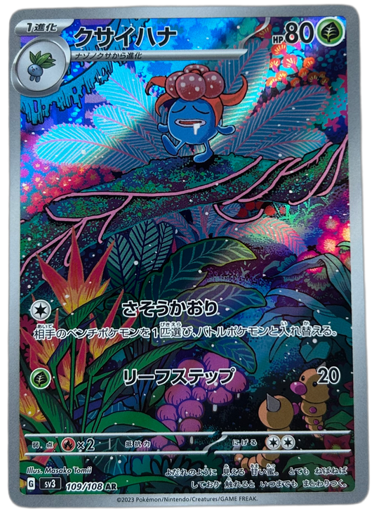Gloom #109 JP Ruler of the Black Flame