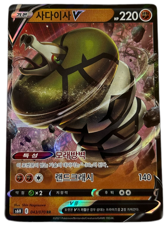 Sandaconda V #43 Korean Silver Lance