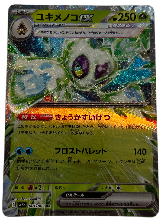 Froslass Ex #1 Japanese Raging Surf