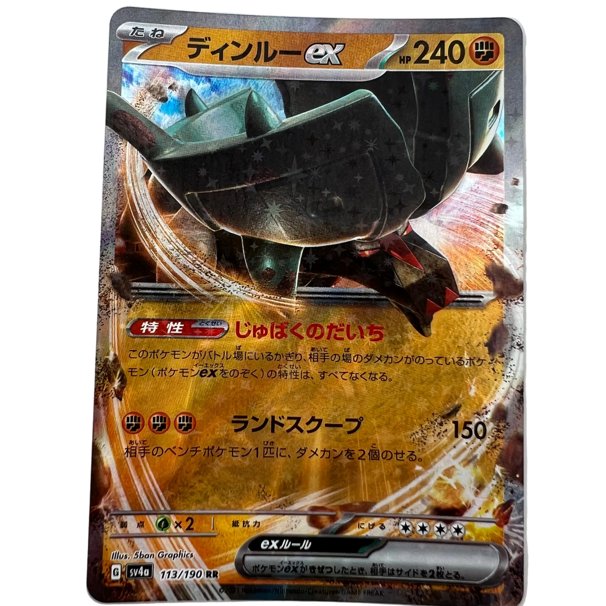Ting-Lu Ex #113 Japanese Shiny Treasure Ex
