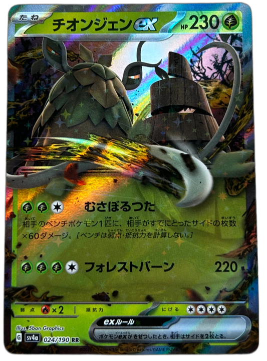 Wo-Chien Ex #24 Japanese Shiny Treasure Ex
